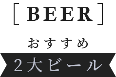 BEER